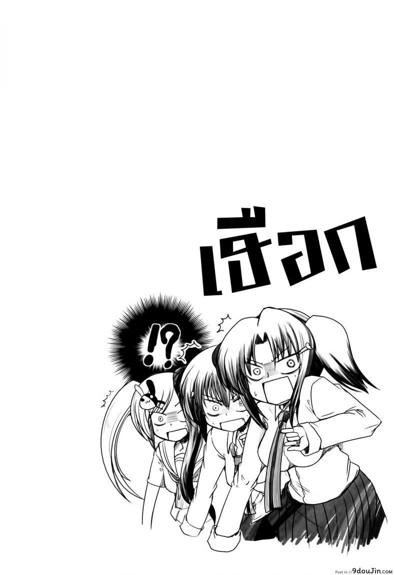 อ่านโดจิน วันแห่งความรักของอาซากิ [Sawano Akira] Ani+Imouto=LOVE? ภาค 1