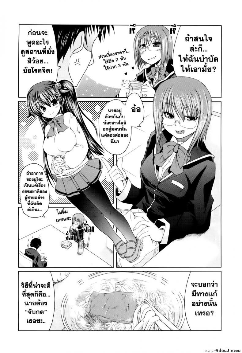 อ่านโดจิน วันแห่งความรักของอาซากิ [Sawano Akira] Ani+Imouto=LOVE? ภาค 1