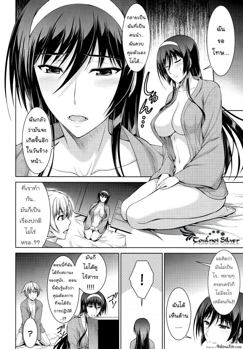 อ่านโดจิน ทาสรักสาวรุ่นพี่ [ishigaki takashi] Boku wa Anata ni Wan to Naku Reverse ภาค 1