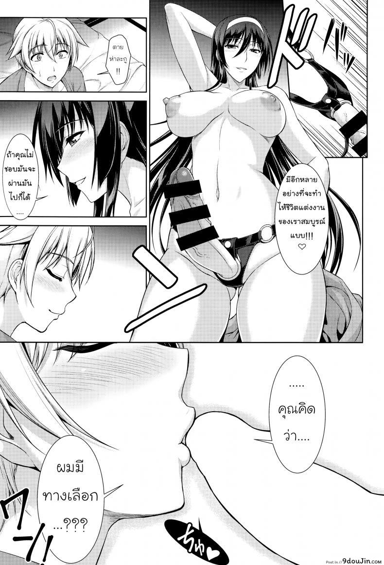อ่านโดจิน ทาสรักสาวรุ่นพี่ [ishigaki takashi] Boku wa Anata ni Wan to Naku Reverse ภาค 1