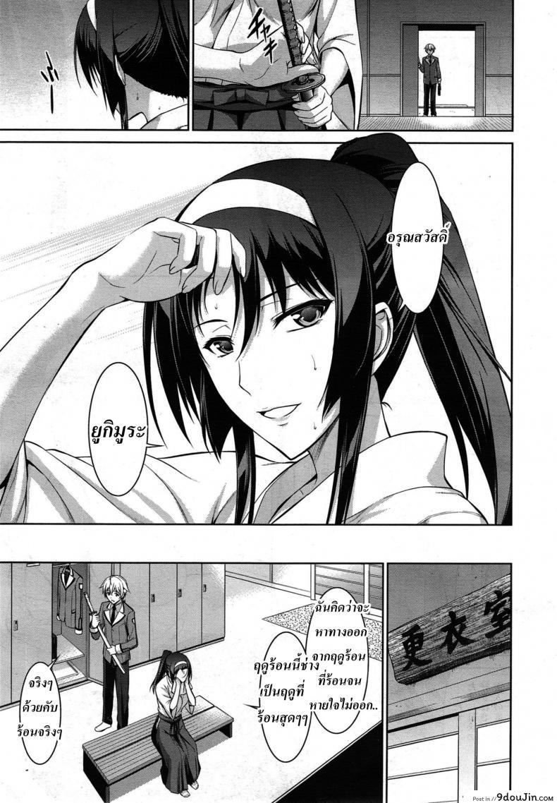 อ่านโดจิน ทาสรักสาวรุ่นพี่ [ishigaki takashi] Boku wa Anata ni Wan to Naku Reverse ภาค 2