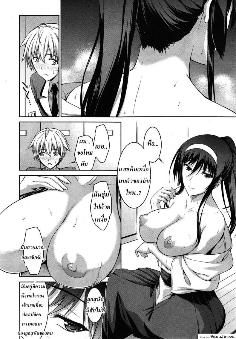 อ่านโดจิน ทาสรักสาวรุ่นพี่ [ishigaki takashi] Boku wa Anata ni Wan to Naku Reverse ภาค 2