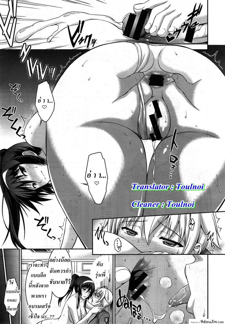 อ่านโดจิน ทาสรักสาวรุ่นพี่ [ishigaki takashi] Boku wa Anata ni Wan to Naku Reverse ภาค 2