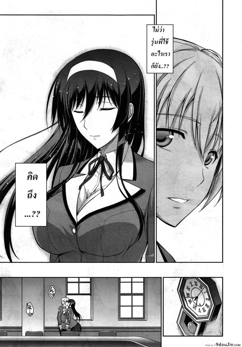 อ่านโดจิน ทาสรักสาวรุ่นพี่ [ishigaki takashi] Boku wa Anata ni Wan to Naku Reverse ภาค 3