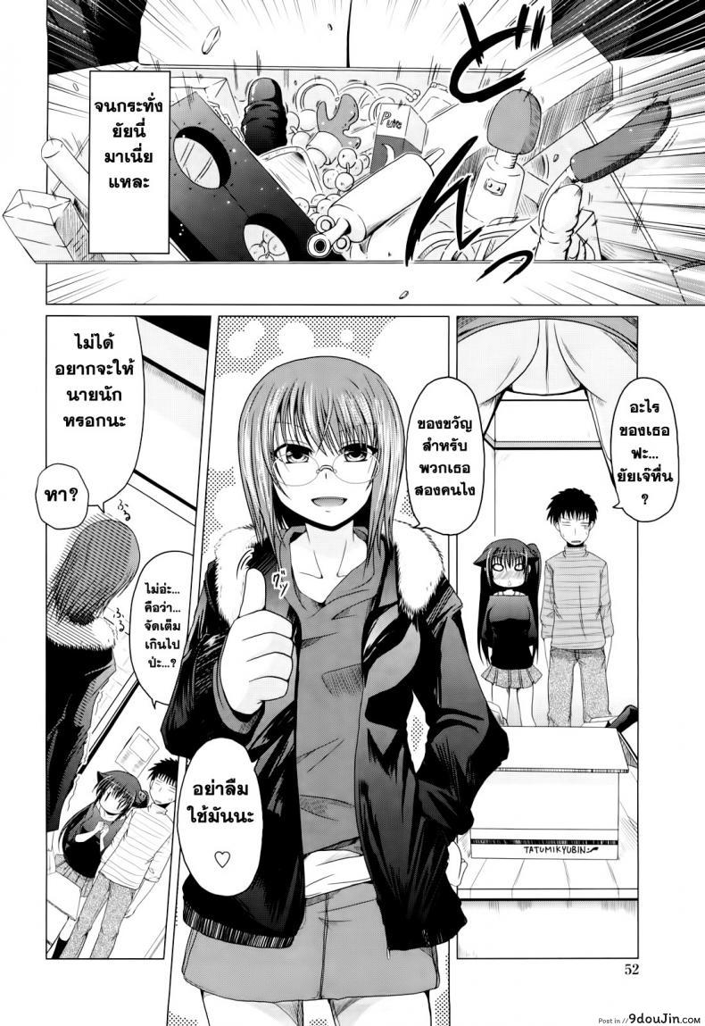 อ่านโดจิน วันแห่งความรักของอาซากิ [Sawano Akira] Ani+Imouto=LOVE? ภาค 2