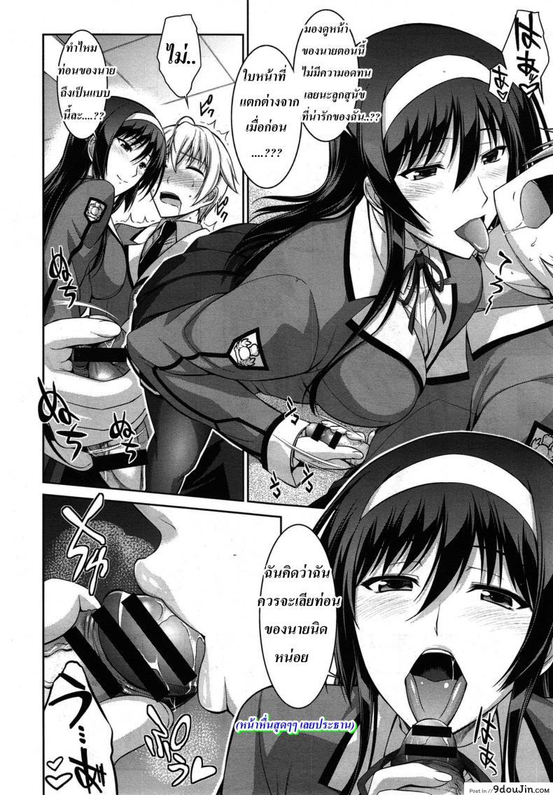 อ่านโดจิน ทาสรักสาวรุ่นพี่ [ishigaki takashi] Boku wa Anata ni Wan to Naku Reverse ภาค 3