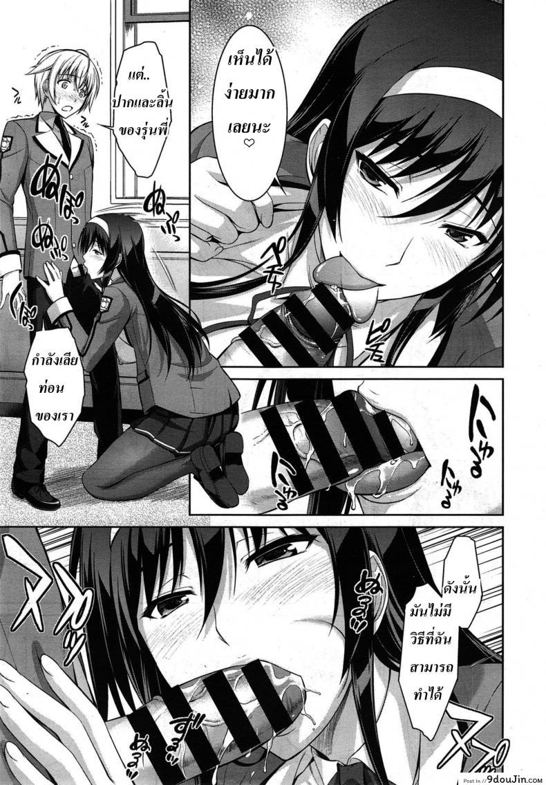 อ่านโดจิน ทาสรักสาวรุ่นพี่ [ishigaki takashi] Boku wa Anata ni Wan to Naku Reverse ภาค 3