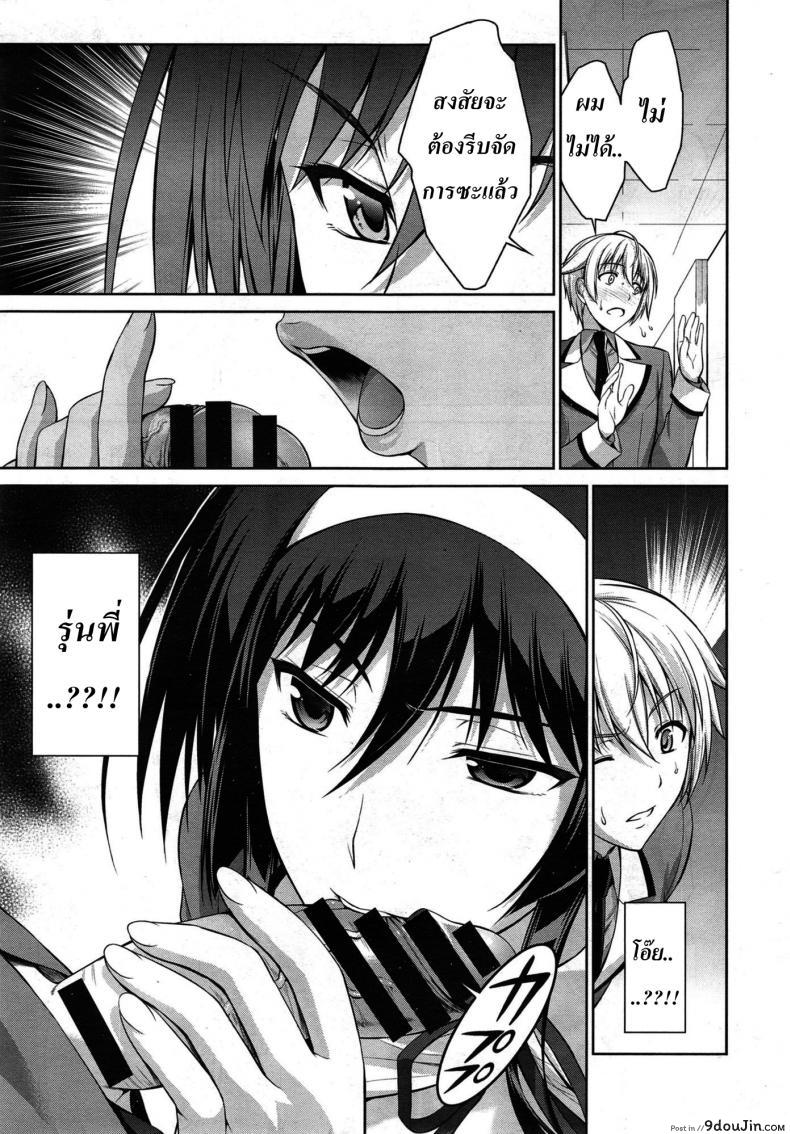 อ่านโดจิน ทาสรักสาวรุ่นพี่ [ishigaki takashi] Boku wa Anata ni Wan to Naku Reverse ภาค 3