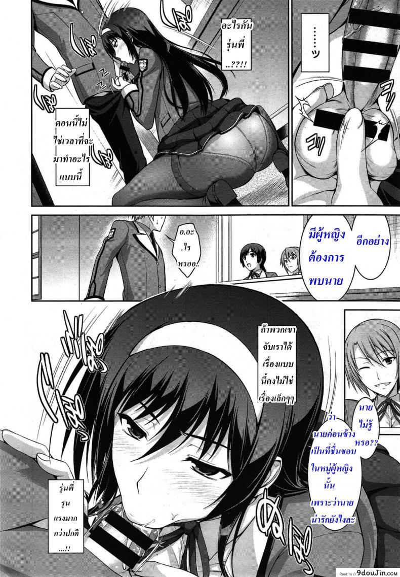 อ่านโดจิน ทาสรักสาวรุ่นพี่ [ishigaki takashi] Boku wa Anata ni Wan to Naku Reverse ภาค 3