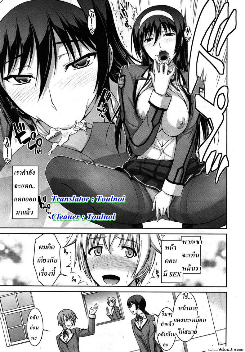 อ่านโดจิน ทาสรักสาวรุ่นพี่ [ishigaki takashi] Boku wa Anata ni Wan to Naku Reverse ภาค 3