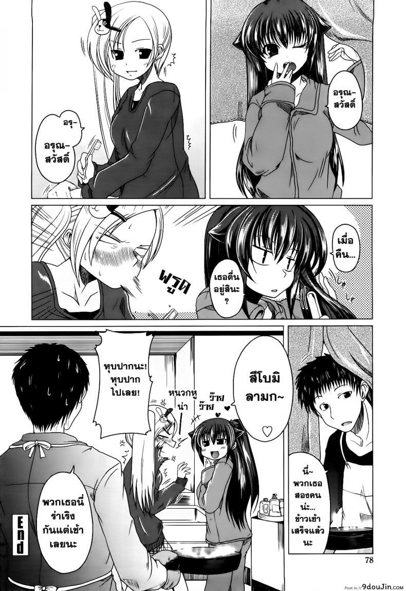 อ่านโดจิน วันแห่งความรักของอาซากิ [Sawano Akira] Ani+Imouto=LOVE? ภาค 3