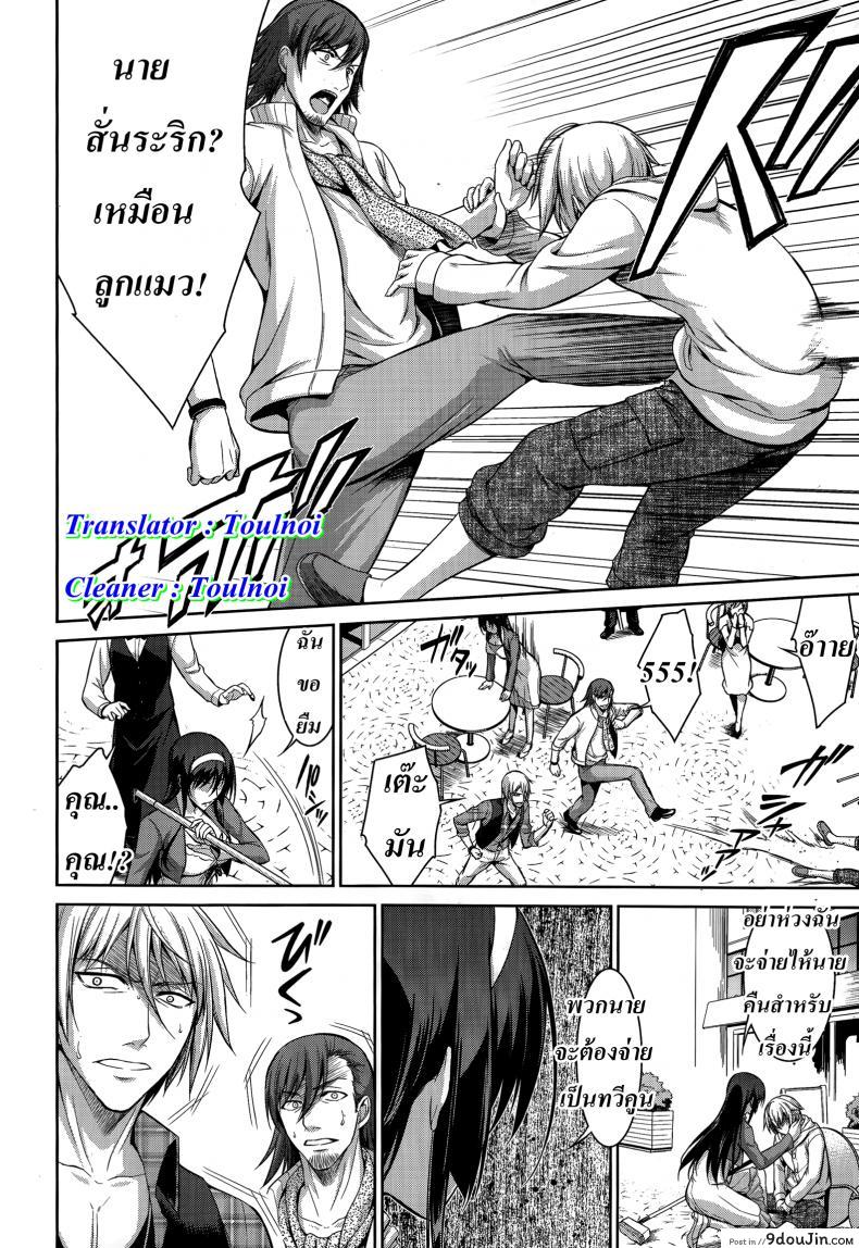 อ่านโดจิน ทาสรักสาวรุ่นพี่ [ishigaki takashi] Boku wa Anata ni Wan to Naku Reverse ภาค 4