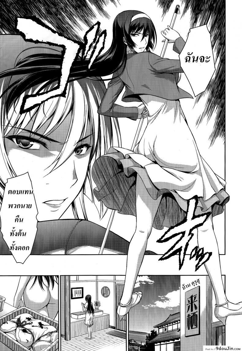อ่านโดจิน ทาสรักสาวรุ่นพี่ [ishigaki takashi] Boku wa Anata ni Wan to Naku Reverse ภาค 4