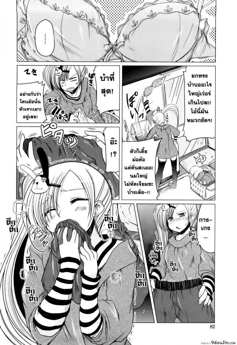 อ่านโดจิน วันแห่งความรักของอาซากิ [Sawano Akira] Ani+Imouto=LOVE? ภาค 4