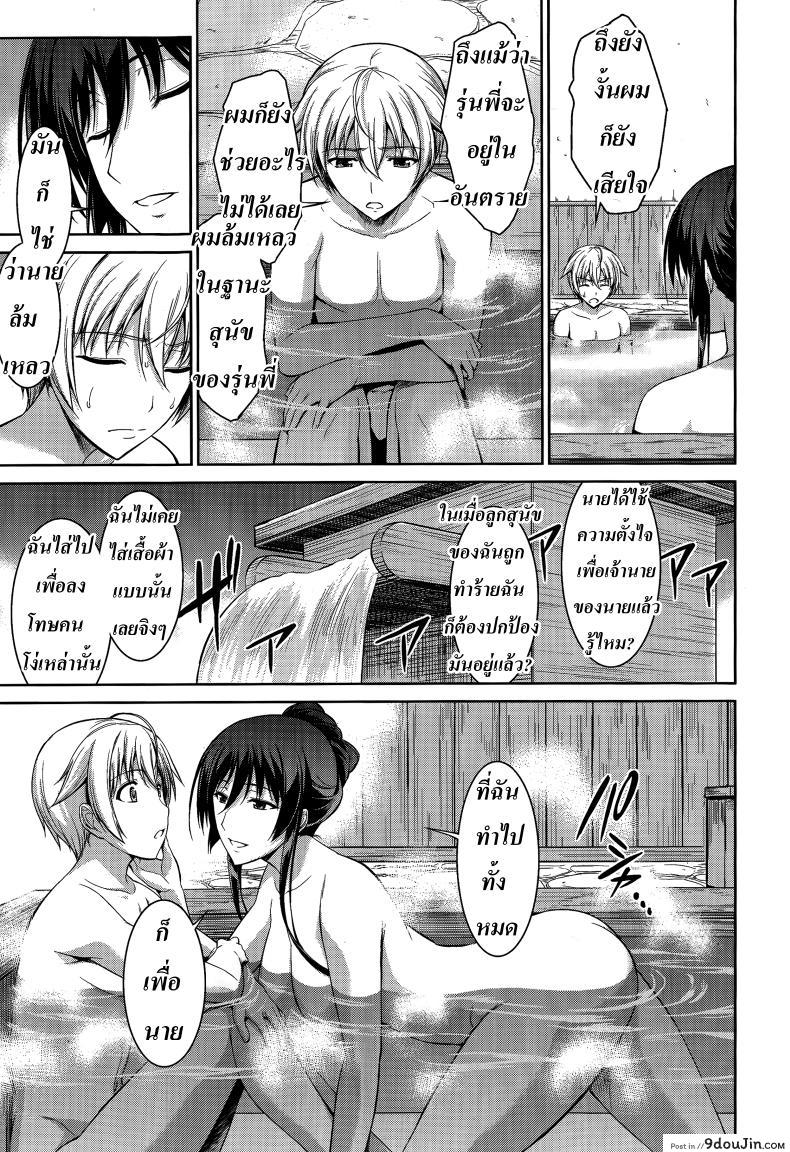 อ่านโดจิน ทาสรักสาวรุ่นพี่ [ishigaki takashi] Boku wa Anata ni Wan to Naku Reverse ภาค 4