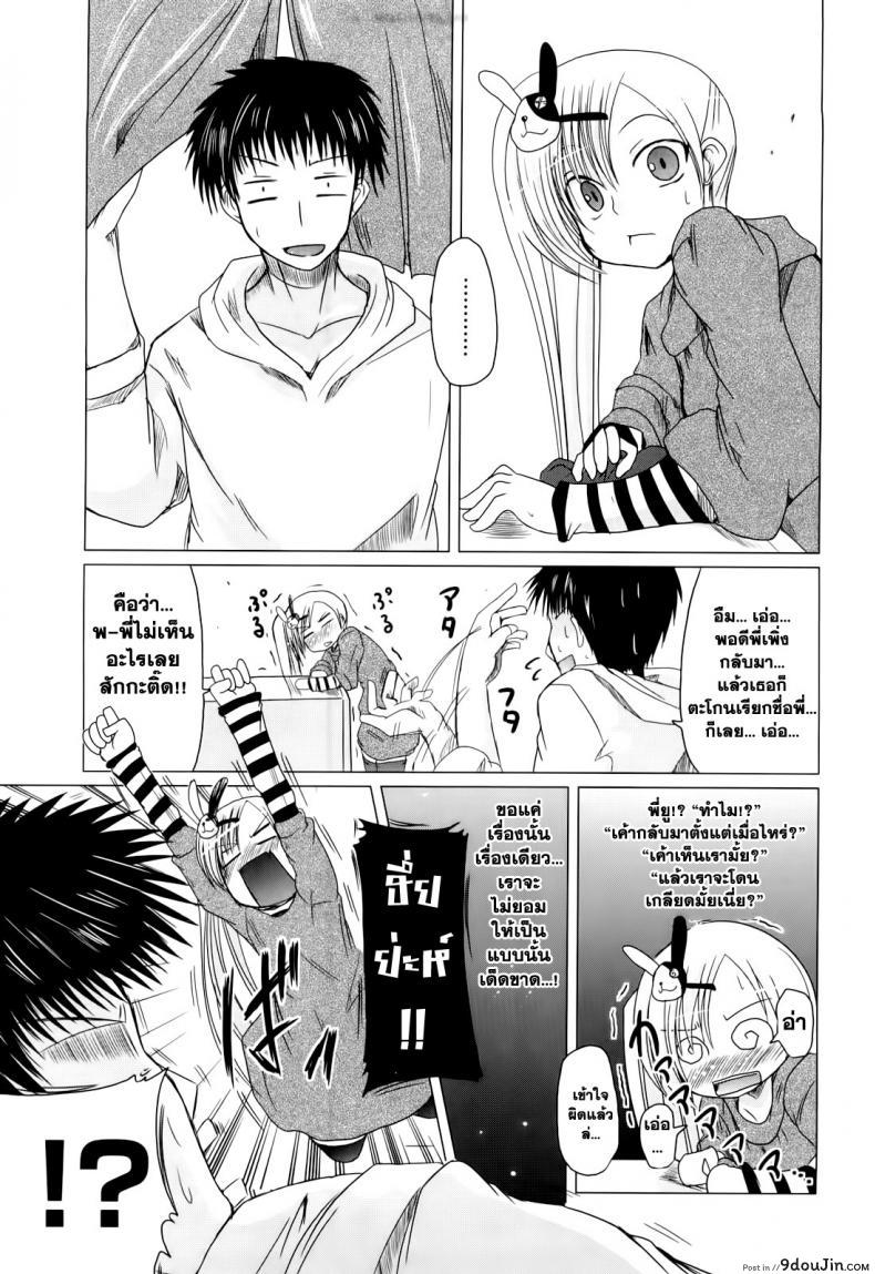 อ่านโดจิน วันแห่งความรักของอาซากิ [Sawano Akira] Ani+Imouto=LOVE? ภาค 4