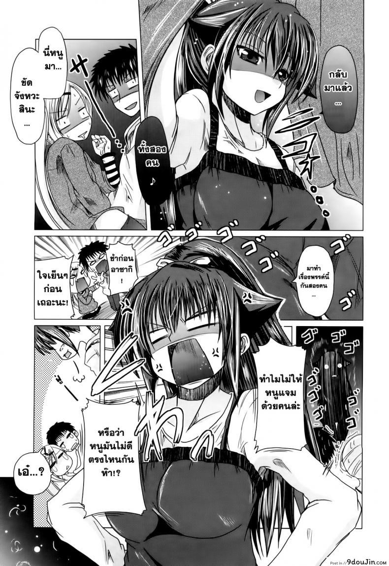 อ่านโดจิน วันแห่งความรักของอาซากิ [Sawano Akira] Ani+Imouto=LOVE? ภาค 4