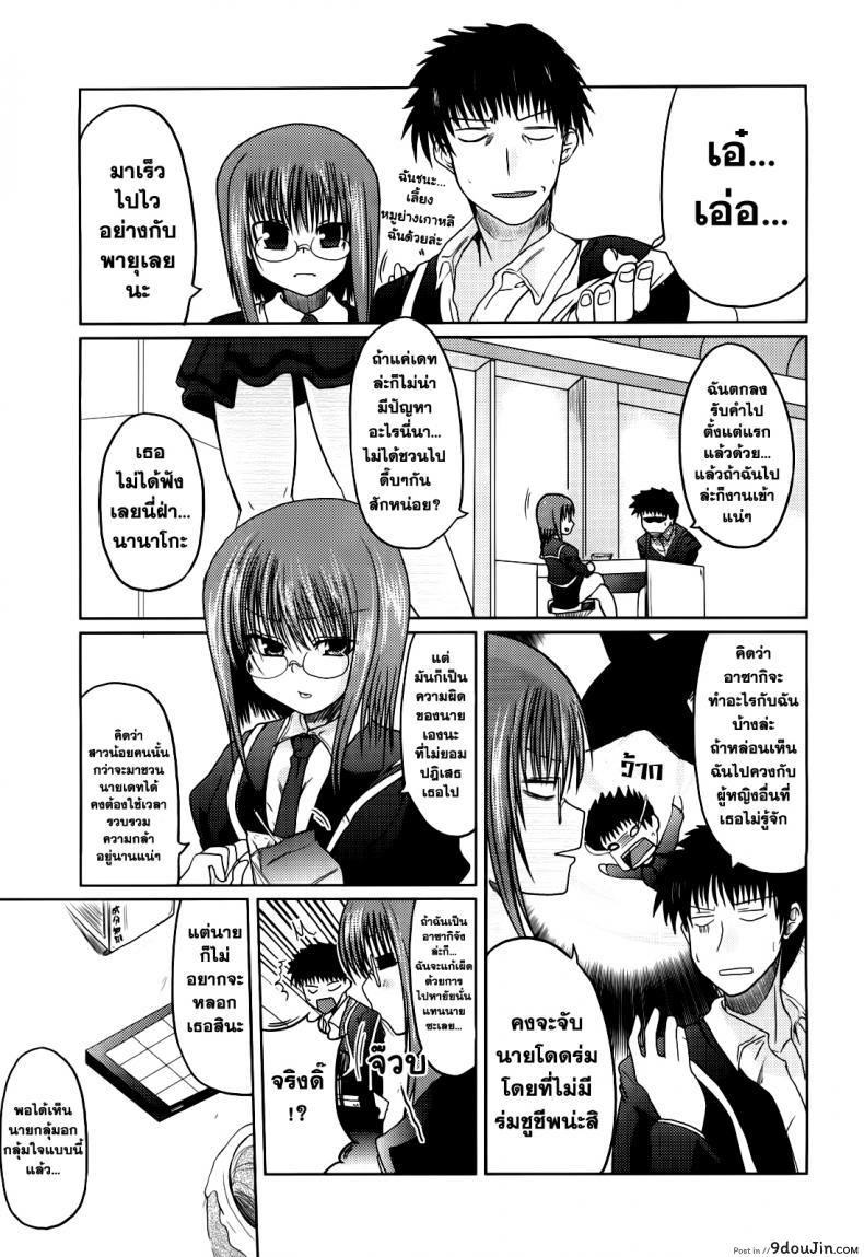 อ่านโดจิน วันแห่งความรักของอาซากิ [Sawano Akira] Ani+Imouto=LOVE? ภาค 5