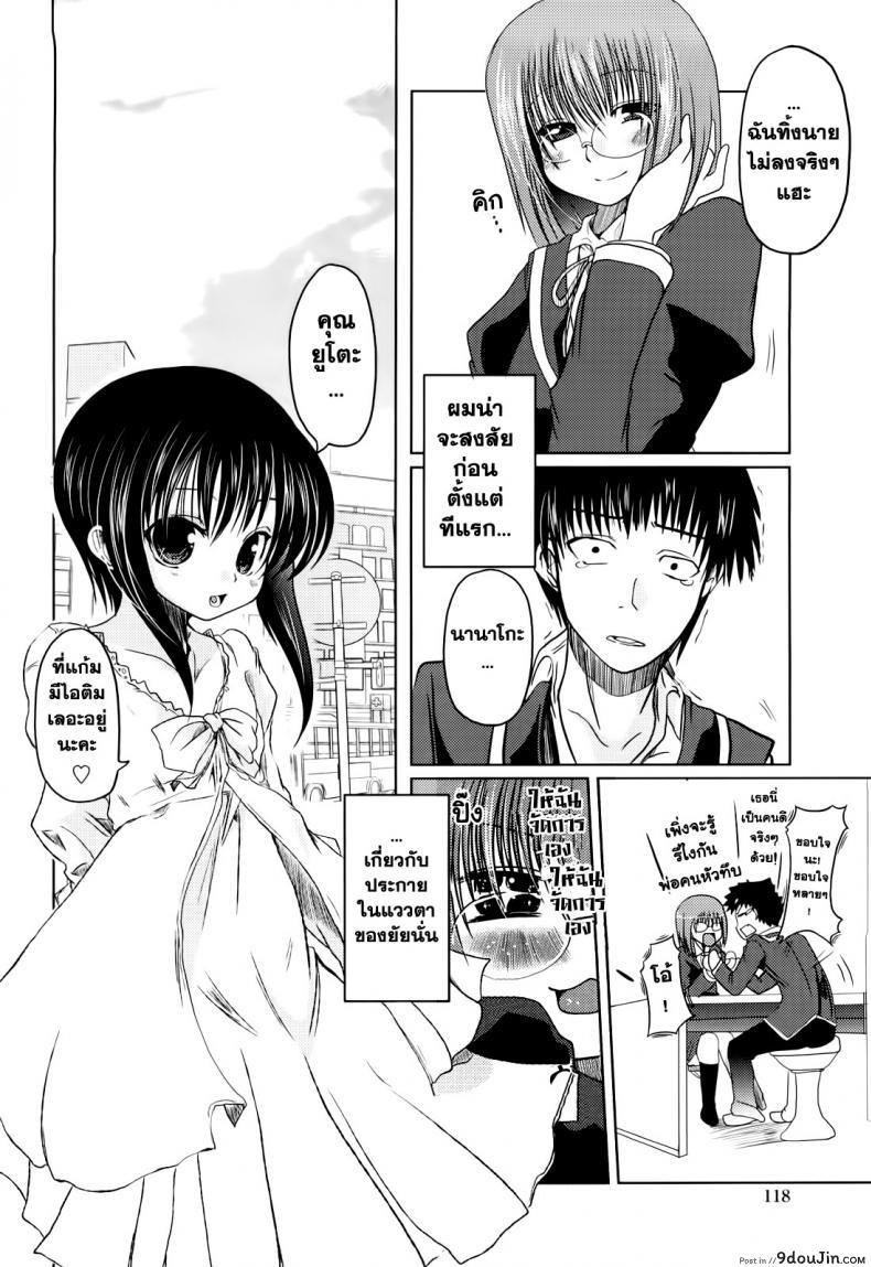 อ่านโดจิน วันแห่งความรักของอาซากิ [Sawano Akira] Ani+Imouto=LOVE? ภาค 5