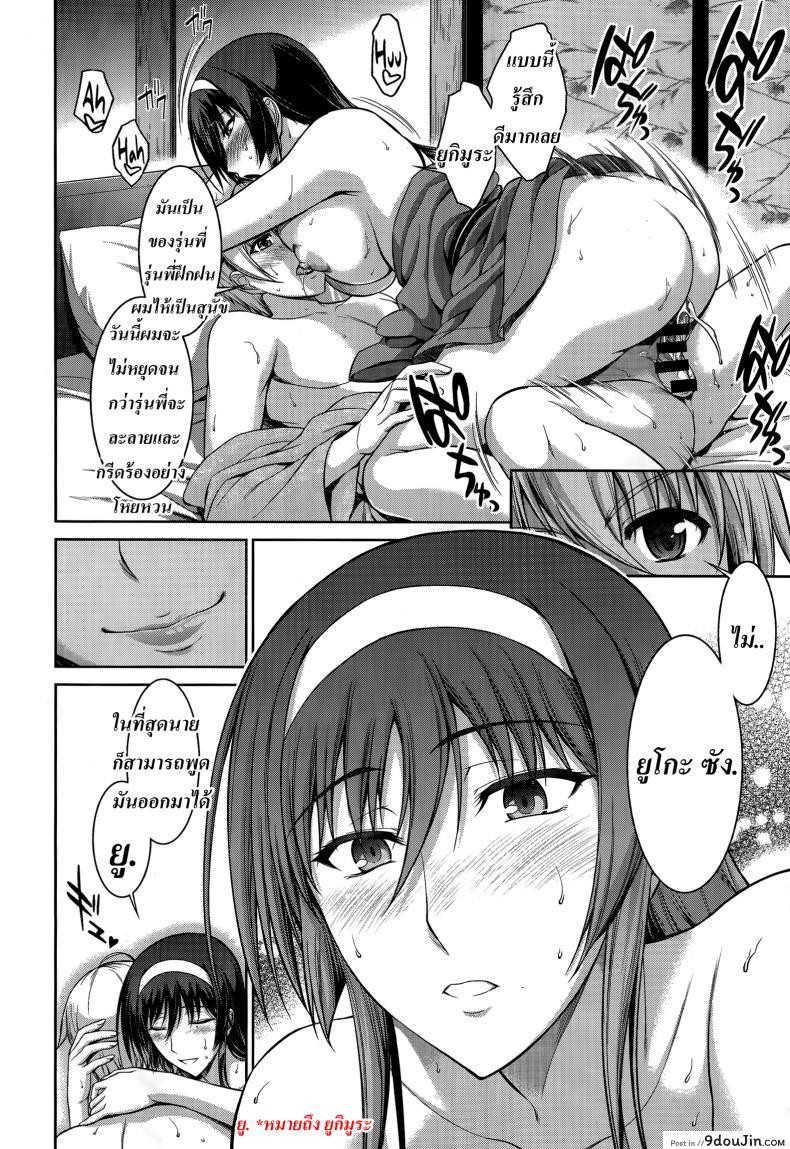 อ่านโดจิน ทาสรักสาวรุ่นพี่ [ishigaki takashi] Boku wa Anata ni Wan to Naku Reverse ภาค 4