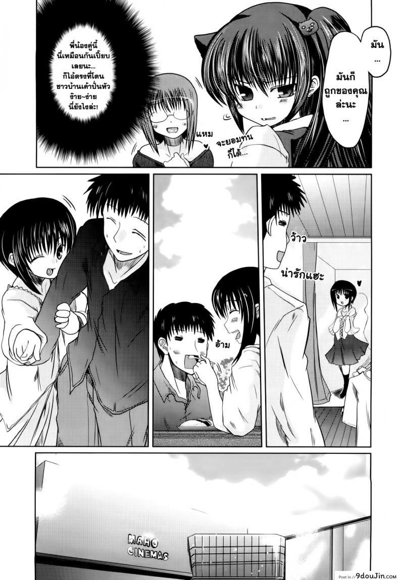 อ่านโดจิน วันแห่งความรักของอาซากิ [Sawano Akira] Ani+Imouto=LOVE? ภาค 5