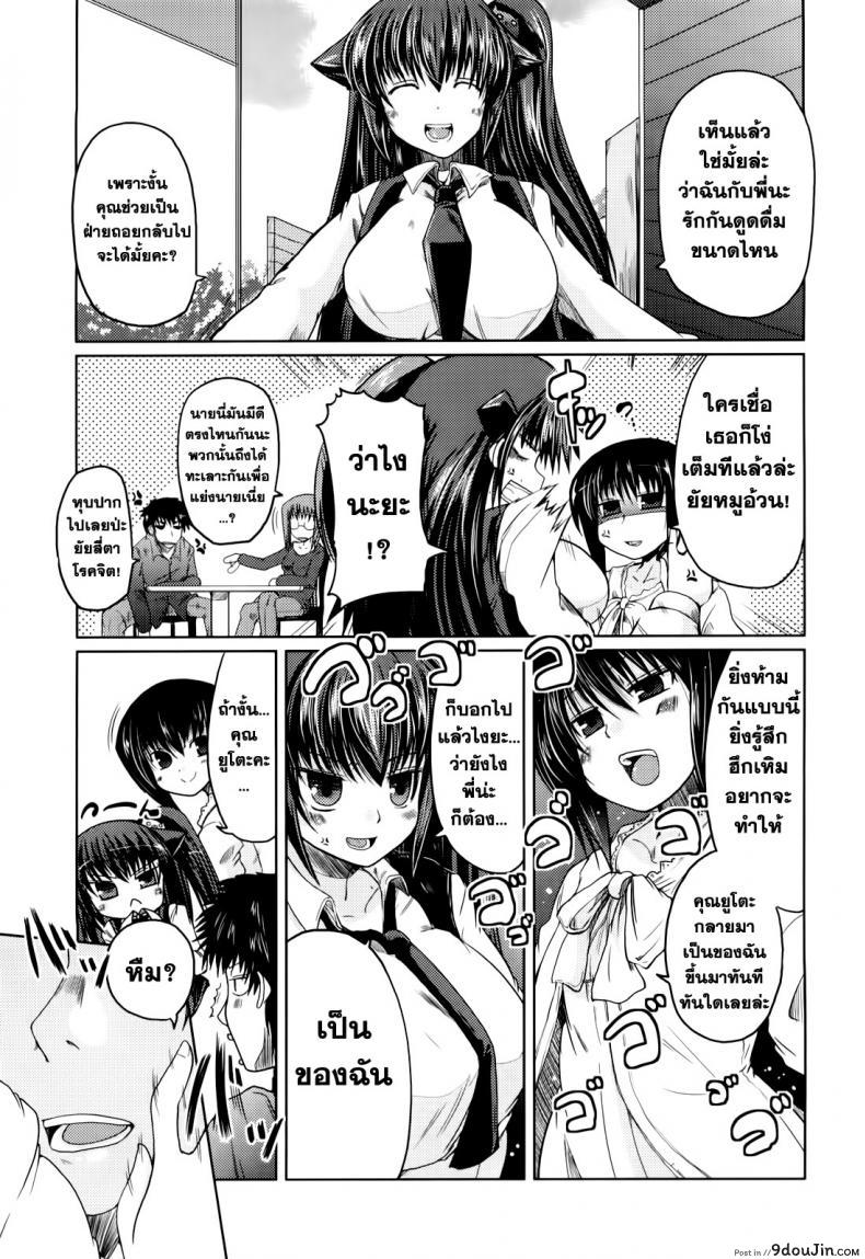 อ่านโดจิน วันแห่งความรักของอาซากิ [Sawano Akira] Ani+Imouto=LOVE? ภาค 5