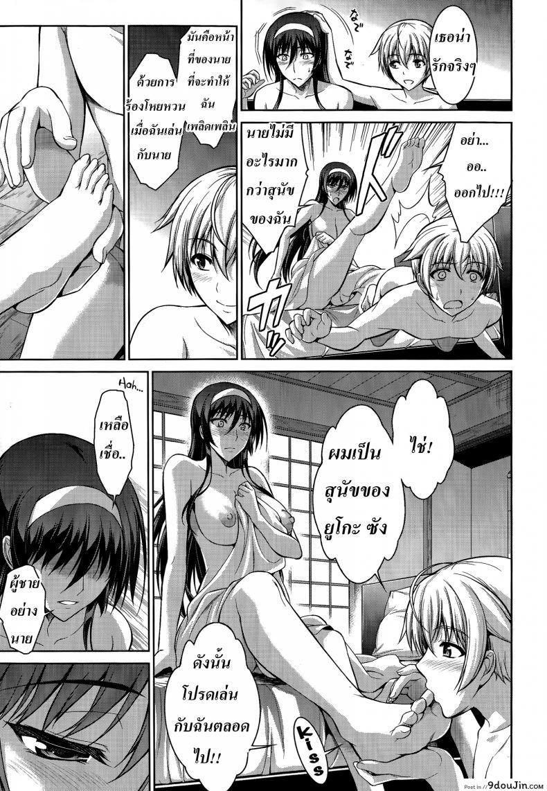 อ่านโดจิน ทาสรักสาวรุ่นพี่ [ishigaki takashi] Boku wa Anata ni Wan to Naku Reverse ภาค 4