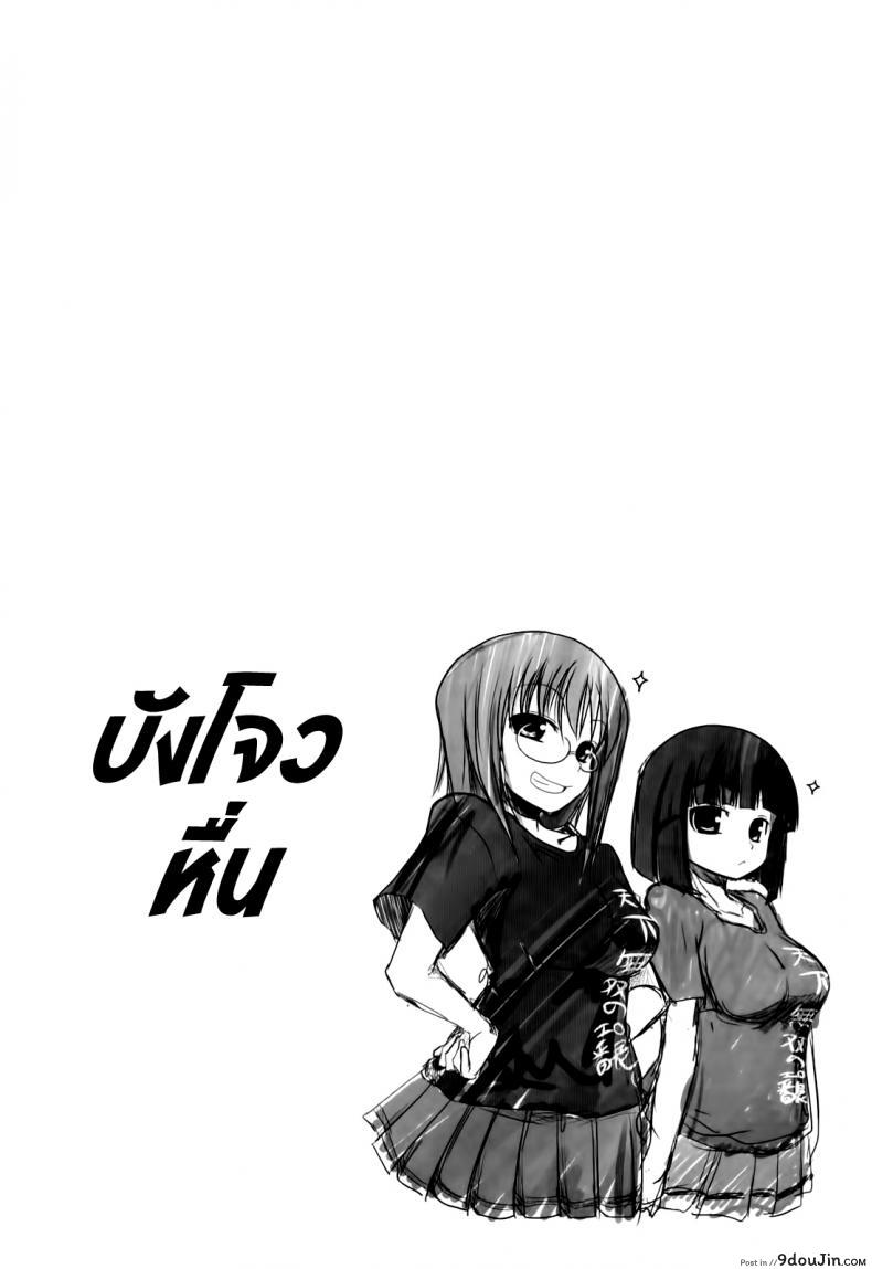 อ่านโดจิน วันแห่งความรักของอาซากิ [Sawano Akira] Ani+Imouto=LOVE? ภาค 5