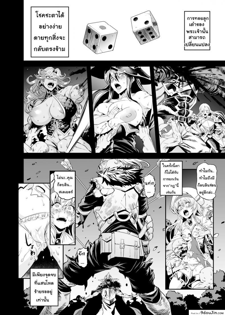 อ่านโดจิน วันๆของก็อบลินก็งี้แหล่ะ [OVing (Obui)] Goblin Lord ga Katta Hi + Omakebon (Goblin Slayer) ภาค 1