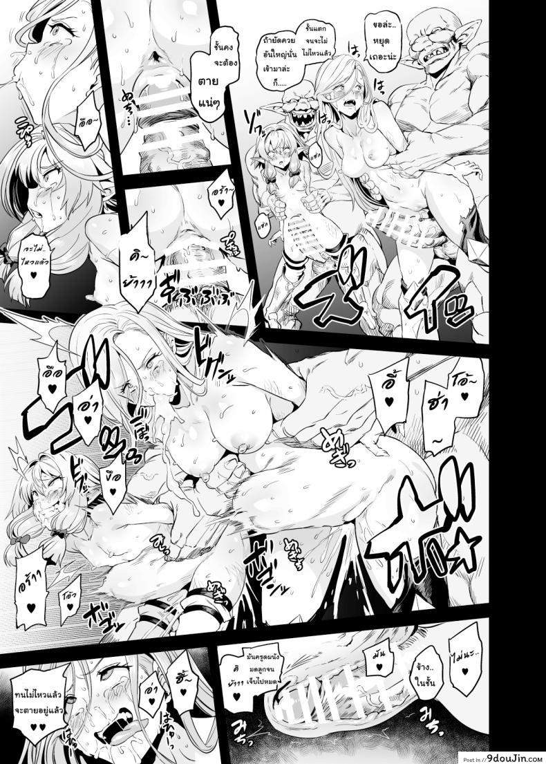 อ่านโดจิน วันๆของก็อบลินก็งี้แหล่ะ [OVing (Obui)] Goblin Lord ga Katta Hi + Omakebon (Goblin Slayer) ภาค 1