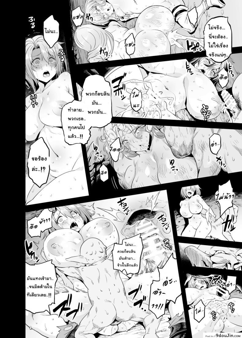 อ่านโดจิน วันๆของก็อบลินก็งี้แหล่ะ [OVing (Obui)] Goblin Lord ga Katta Hi + Omakebon (Goblin Slayer) ภาค 1