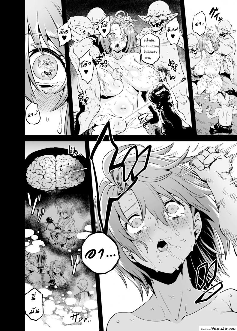 อ่านโดจิน วันๆของก็อบลินก็งี้แหล่ะ [OVing (Obui)] Goblin Lord ga Katta Hi + Omakebon (Goblin Slayer) ภาค 1