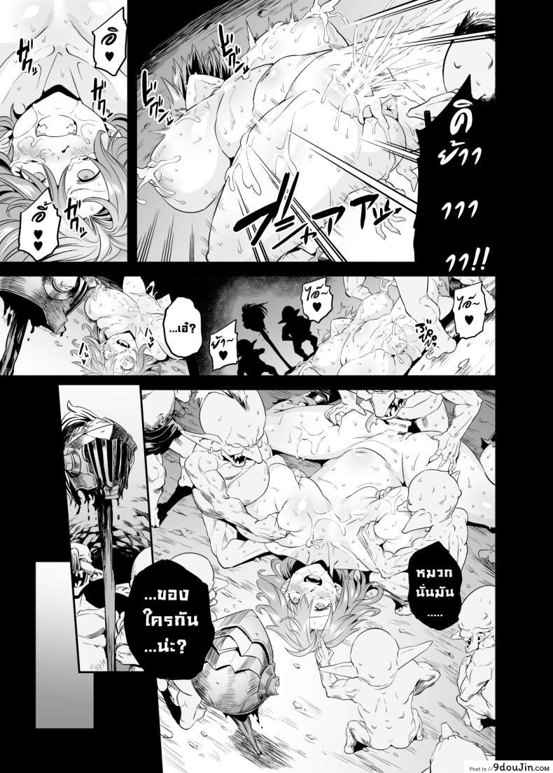 อ่านโดจิน วันๆของก็อบลินก็งี้แหล่ะ [OVing (Obui)] Goblin Lord ga Katta Hi + Omakebon (Goblin Slayer) ภาค 1