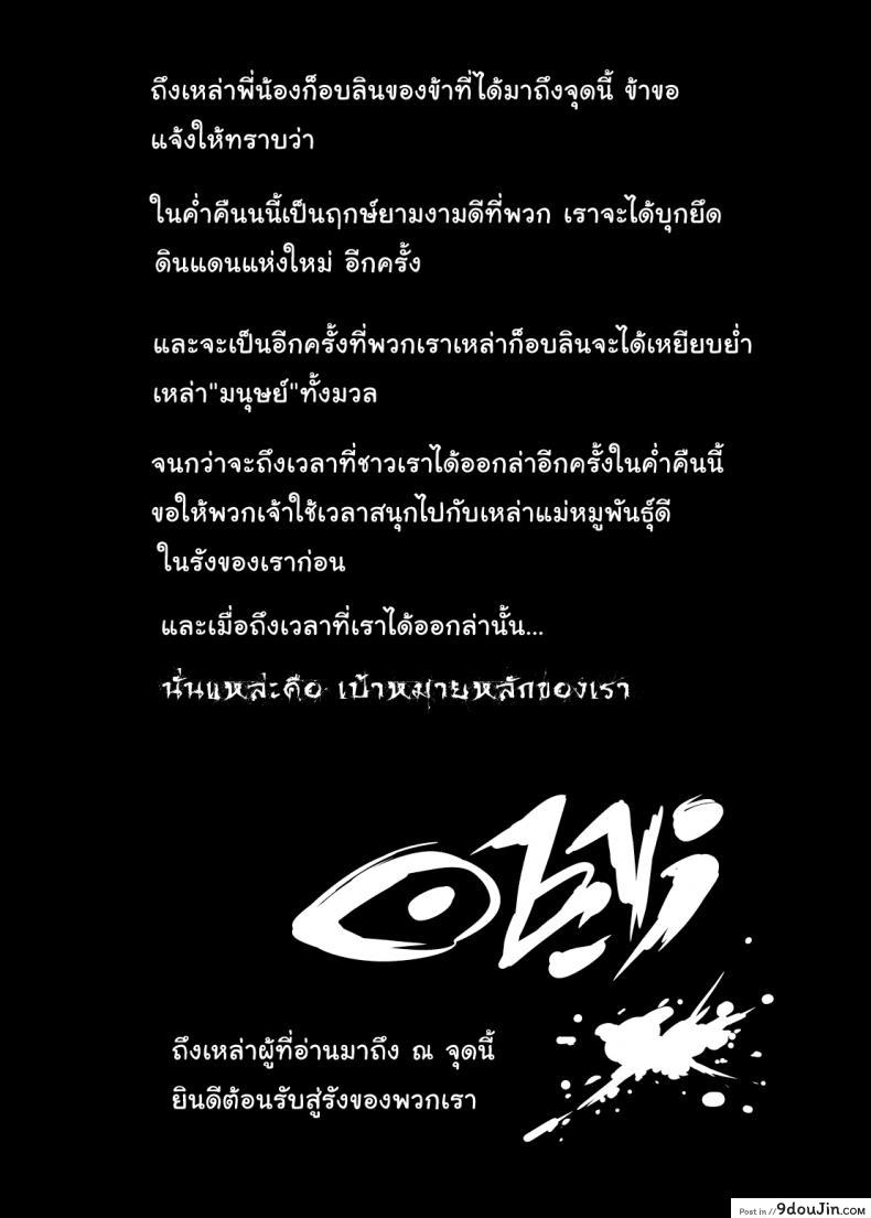 อ่านโดจิน วันๆของก็อบลินก็งี้แหล่ะ [OVing (Obui)] Goblin Lord ga Katta Hi + Omakebon (Goblin Slayer) ภาค 1