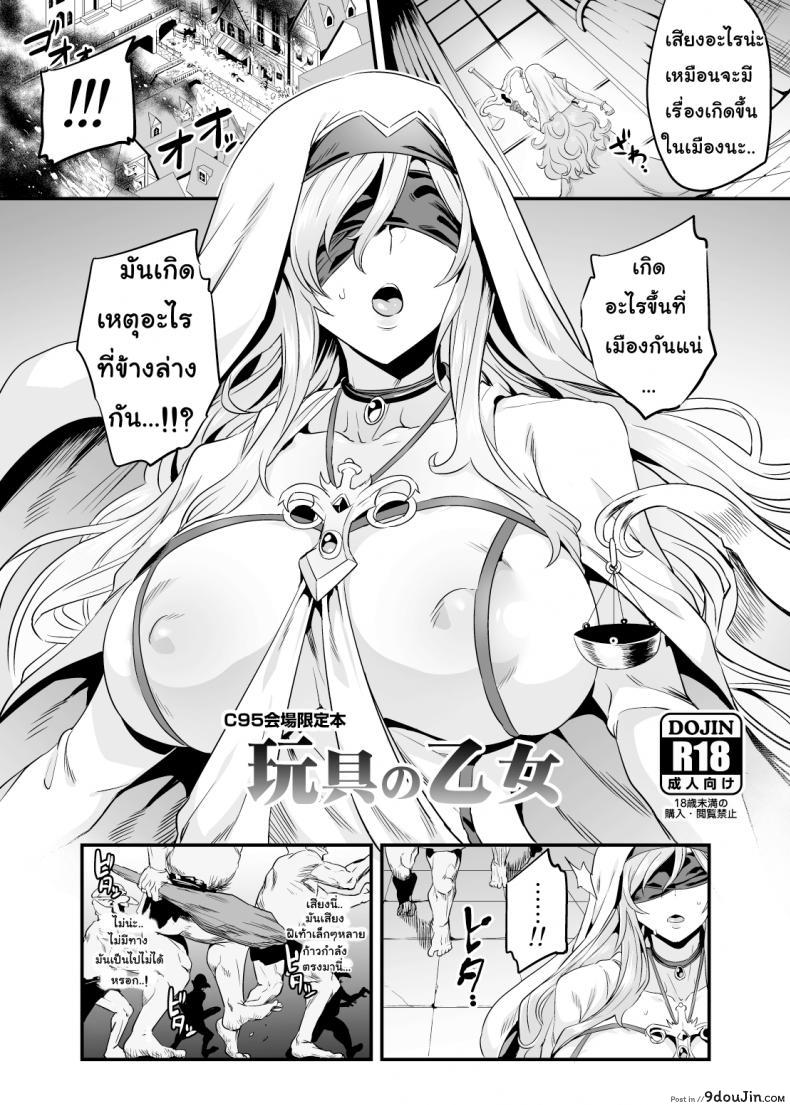 วันๆของก็อบลินก็งี้แหล่ะ [OVing (Obui)] Goblin Lord ga Katta Hi + Omakebon (Goblin Slayer) ภาค 2, นายโดจิน โดจินแปลไทย