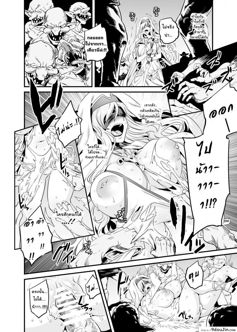 อ่านโดจิน วันๆของก็อบลินก็งี้แหล่ะ [OVing (Obui)] Goblin Lord ga Katta Hi + Omakebon (Goblin Slayer) ภาค 2
