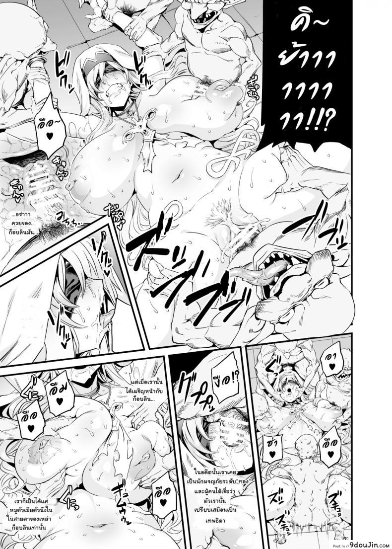 อ่านโดจิน วันๆของก็อบลินก็งี้แหล่ะ [OVing (Obui)] Goblin Lord ga Katta Hi + Omakebon (Goblin Slayer) ภาค 2