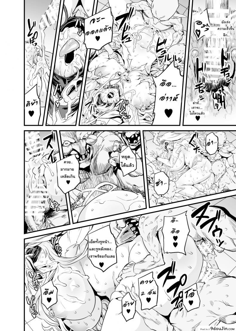 อ่านโดจิน วันๆของก็อบลินก็งี้แหล่ะ [OVing (Obui)] Goblin Lord ga Katta Hi + Omakebon (Goblin Slayer) ภาค 2