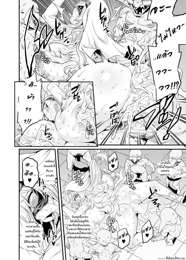 อ่านโดจิน วันๆของก็อบลินก็งี้แหล่ะ [OVing (Obui)] Goblin Lord ga Katta Hi + Omakebon (Goblin Slayer) ภาค 2