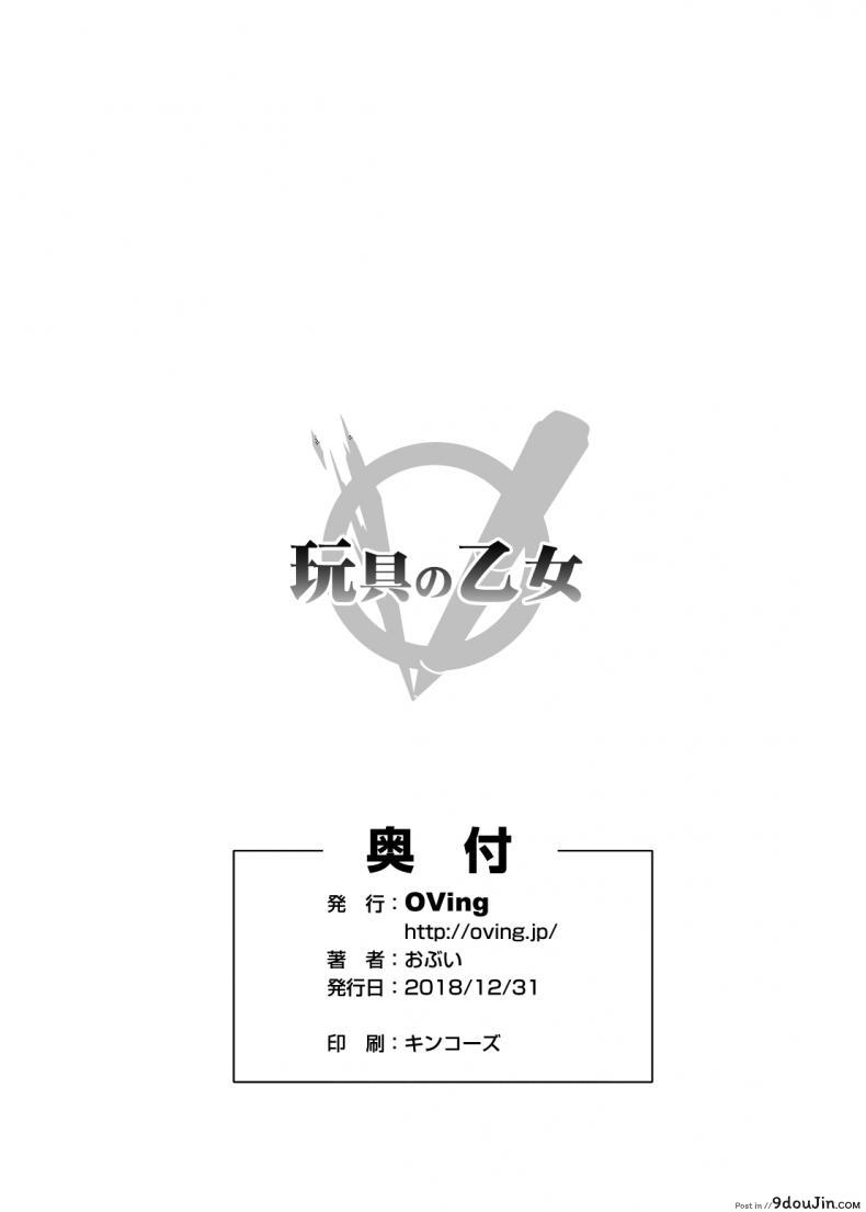 อ่านโดจิน วันๆของก็อบลินก็งี้แหล่ะ [OVing (Obui)] Goblin Lord ga Katta Hi + Omakebon (Goblin Slayer) ภาค 2