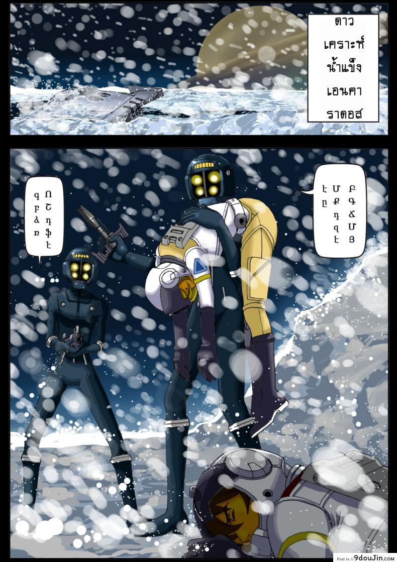 อ่านโดจิน ทาสสาวบนเรือรบ [KARUKIYA COMPANY (Karukiya)] 2199 Ahegao Mesubuta Dorei - Otoshi Keikaku (Space Battleship Yamato 2199) ภาค 1