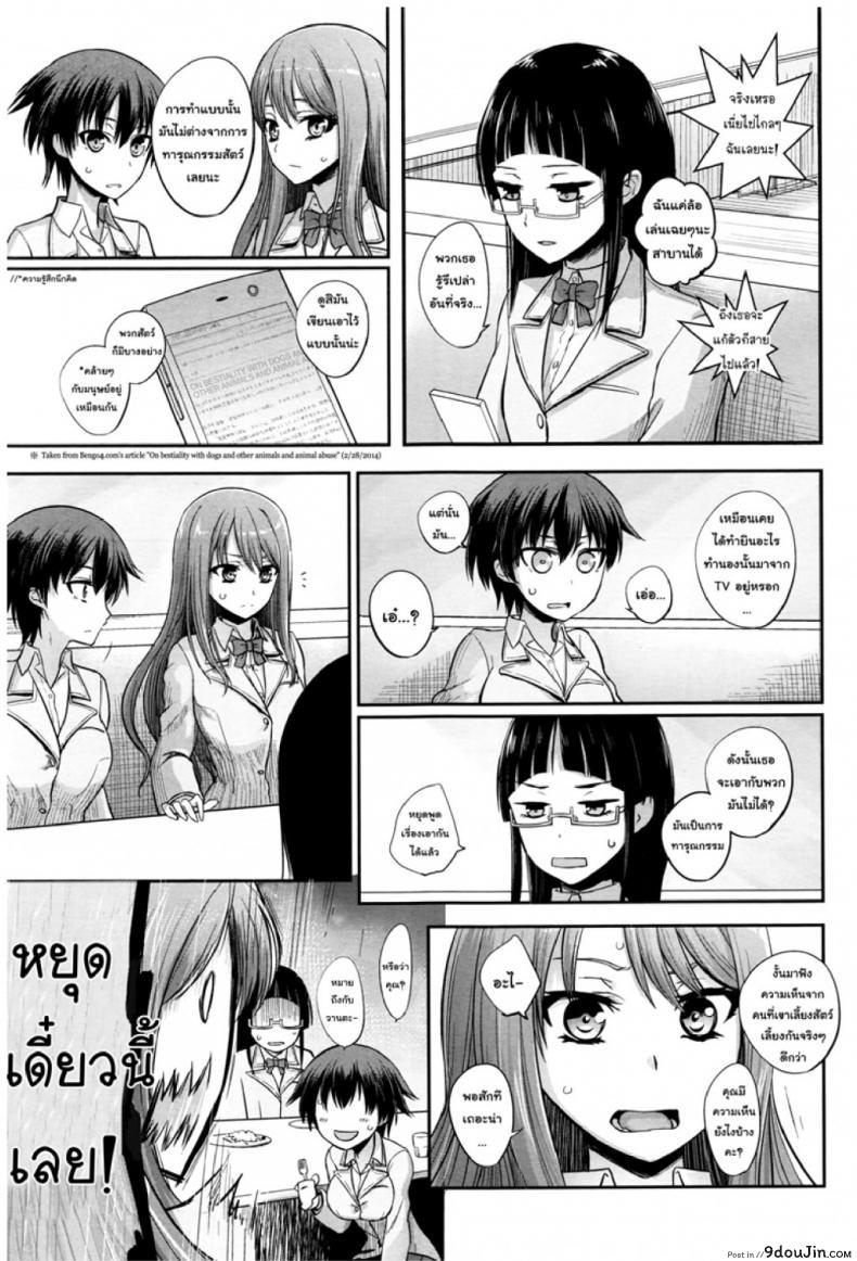 อ่านโดจิน วานตะยอดหมาเนยเบิร์ทมหัสจรรย์ [Katayama Yuujin] Tsugai Asobi | Mating Game ภาค 1