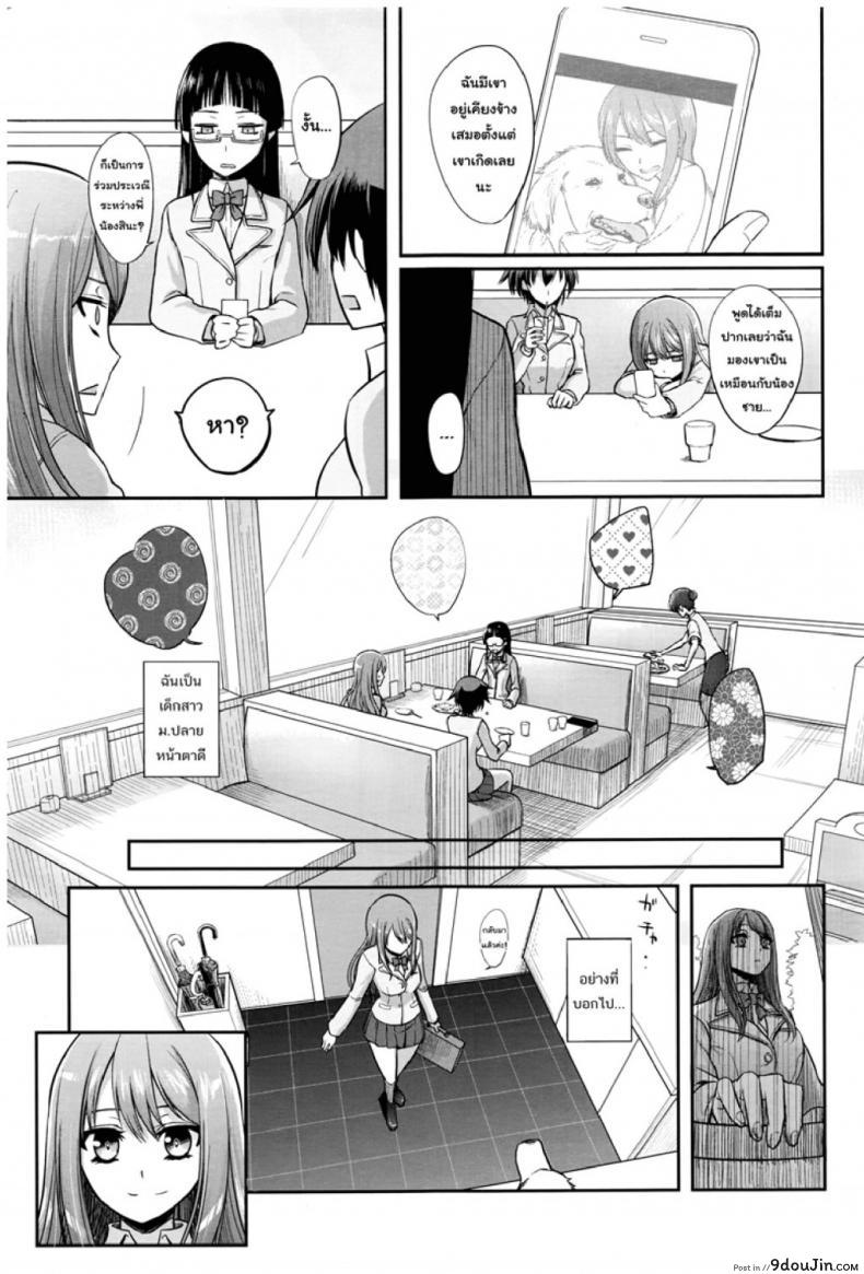 อ่านโดจิน วานตะยอดหมาเนยเบิร์ทมหัสจรรย์ [Katayama Yuujin] Tsugai Asobi | Mating Game ภาค 1