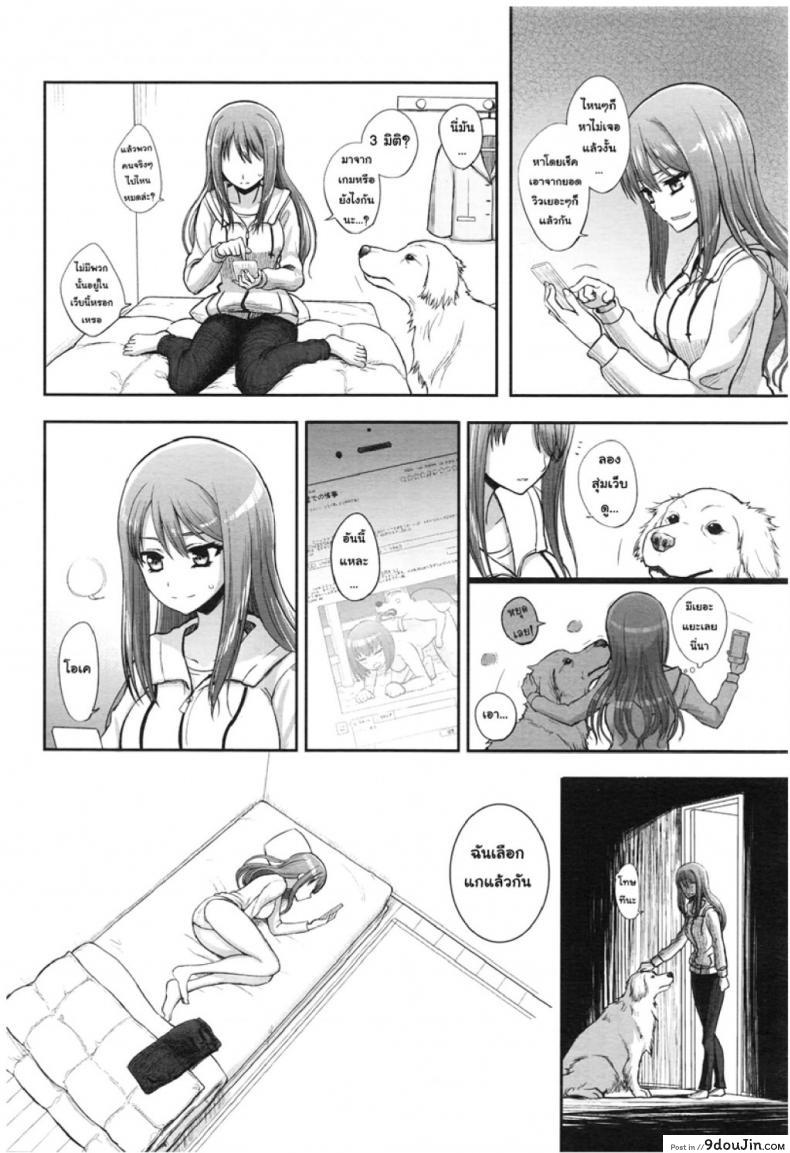 อ่านโดจิน วานตะยอดหมาเนยเบิร์ทมหัสจรรย์ [Katayama Yuujin] Tsugai Asobi | Mating Game ภาค 1