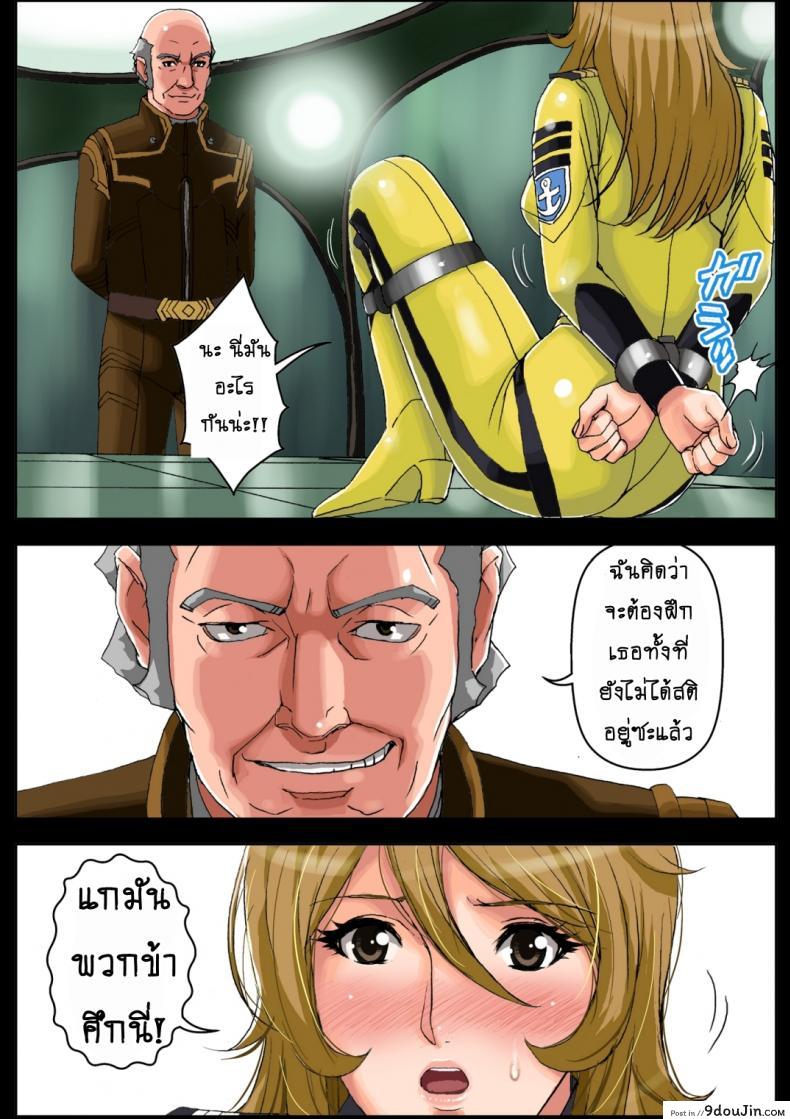 อ่านโดจิน ทาสสาวบนเรือรบ [KARUKIYA COMPANY (Karukiya)] 2199 Ahegao Mesubuta Dorei - Otoshi Keikaku (Space Battleship Yamato 2199) ภาค 1