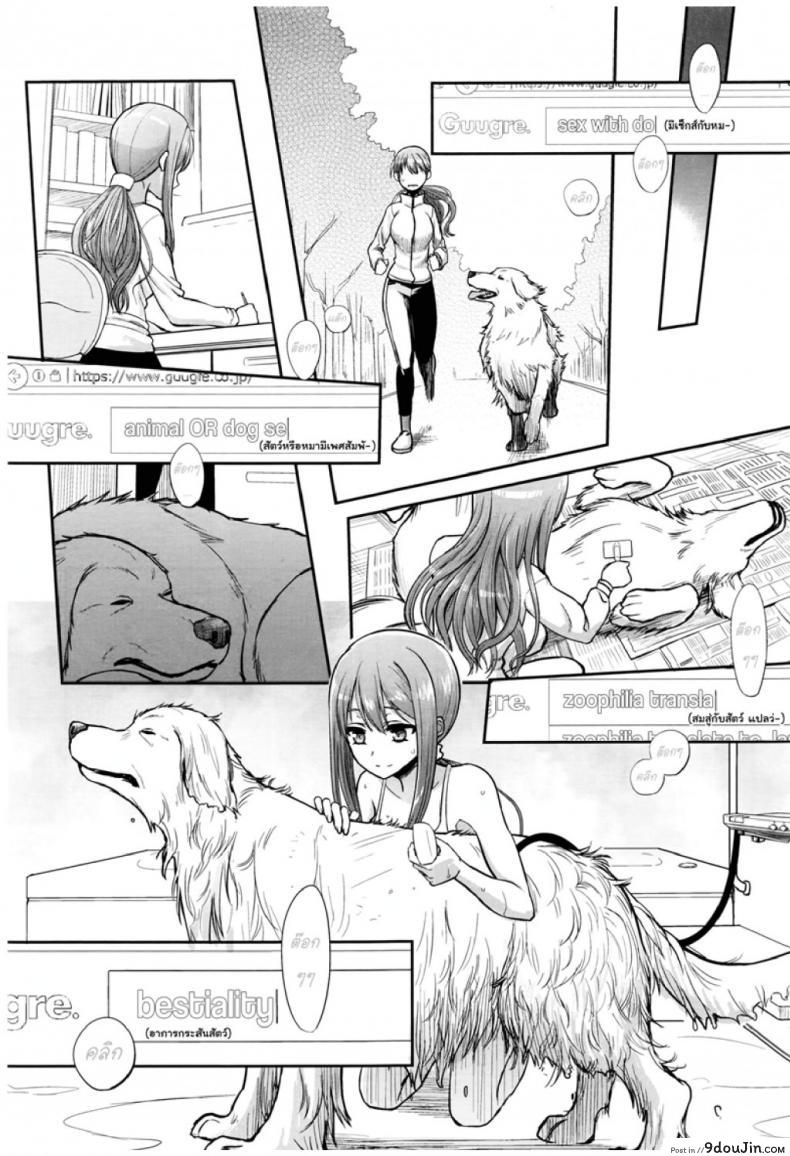 อ่านโดจิน วานตะยอดหมาเนยเบิร์ทมหัสจรรย์ [Katayama Yuujin] Tsugai Asobi | Mating Game ภาค 1