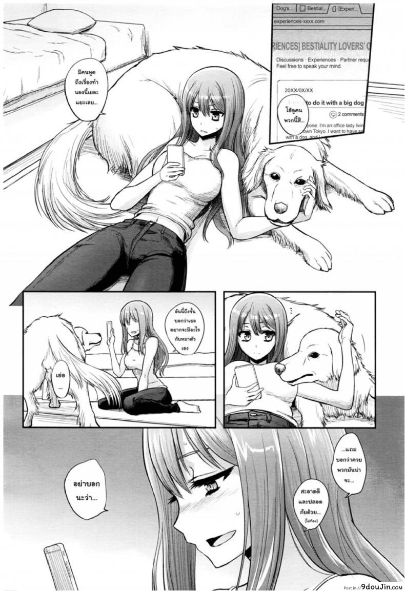 อ่านโดจิน วานตะยอดหมาเนยเบิร์ทมหัสจรรย์ [Katayama Yuujin] Tsugai Asobi | Mating Game ภาค 1