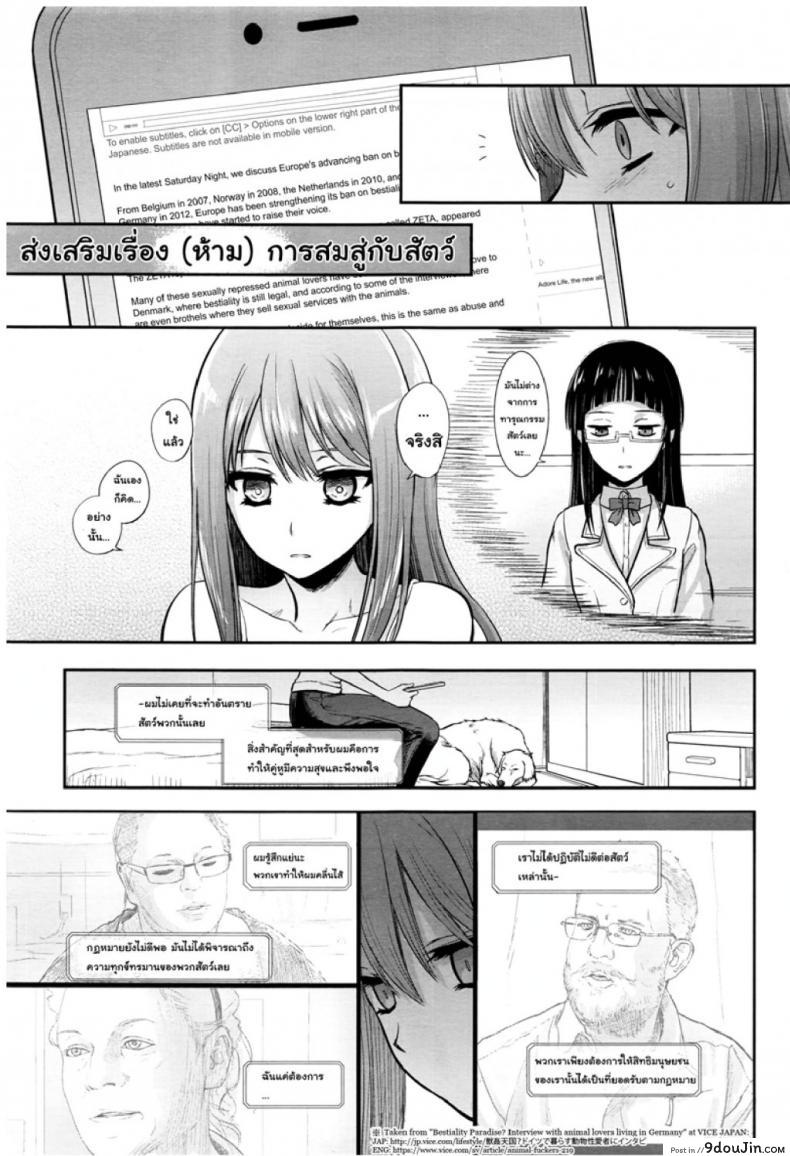 อ่านโดจิน วานตะยอดหมาเนยเบิร์ทมหัสจรรย์ [Katayama Yuujin] Tsugai Asobi | Mating Game ภาค 1