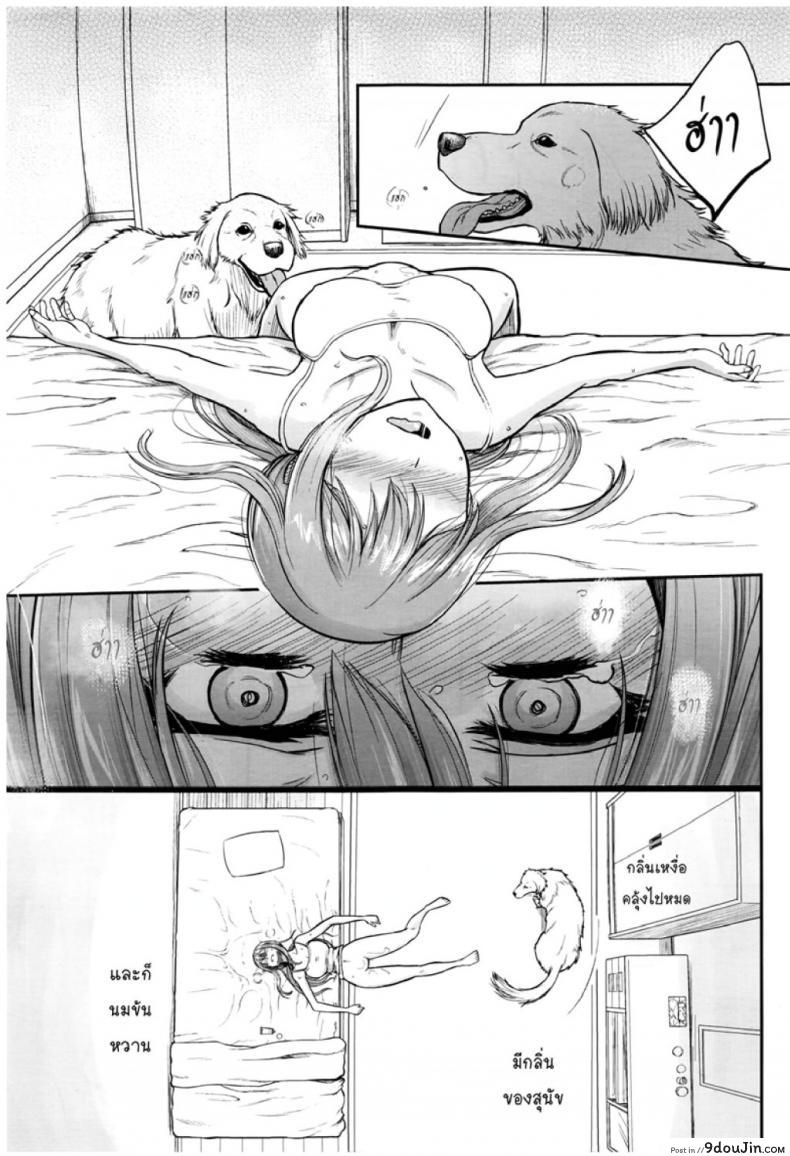 อ่านโดจิน วานตะยอดหมาเนยเบิร์ทมหัสจรรย์ [Katayama Yuujin] Tsugai Asobi | Mating Game ภาค 1