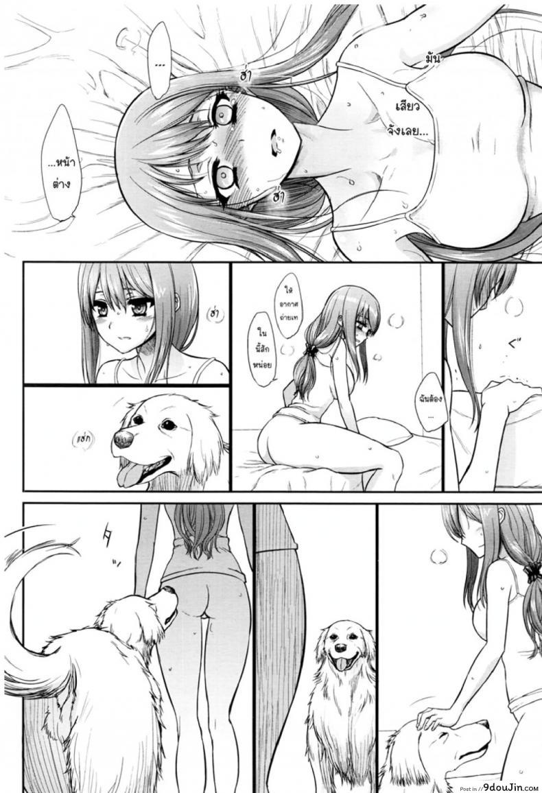 อ่านโดจิน วานตะยอดหมาเนยเบิร์ทมหัสจรรย์ [Katayama Yuujin] Tsugai Asobi | Mating Game ภาค 1